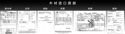 光明家具进口橡木报关单