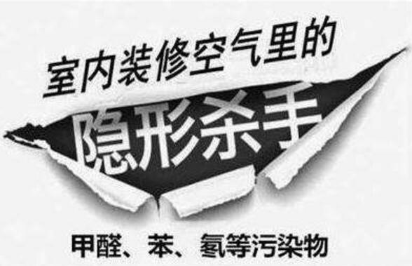 家居有害气体害人害己，可怕的甲醛应该如何避免