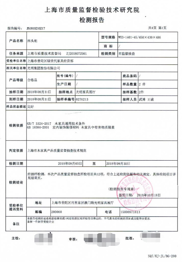 双十一 你的家具 经得起“抽检”的考验吗？