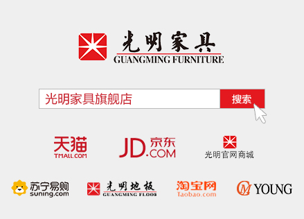 关注光明家具·乐享幸福人生   官方网址：www.cascadecollegeadvisorsllc.com