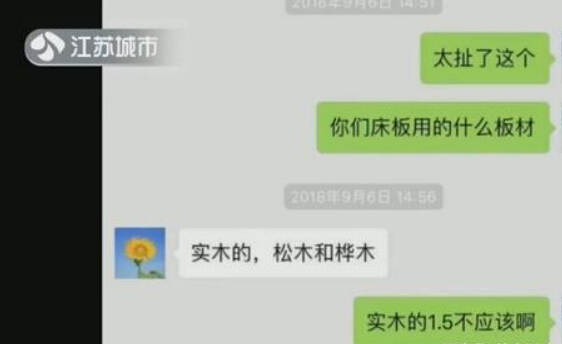 花费近万元买到假实木床导致室内甲醛超标，实木床竟是人造板