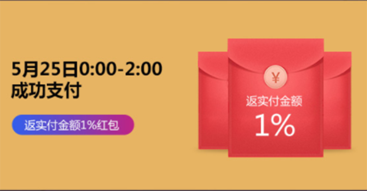 618年中大促，5月25日开启