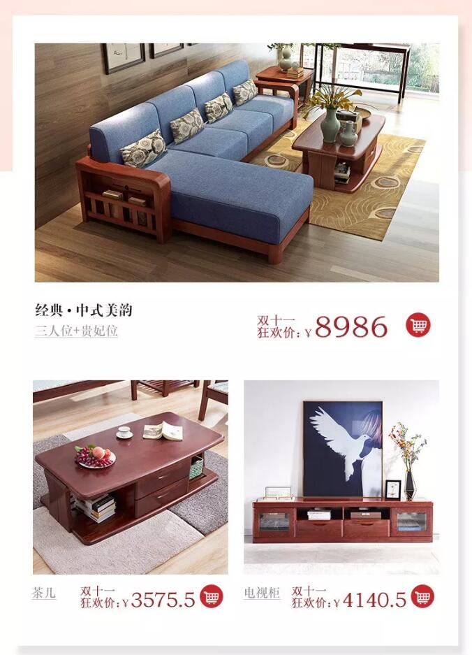 光明家具11.11限时直降 | 必选优质实木家具口碑好物