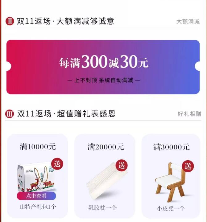 错过了品牌优质实木家具大优惠，大牌返场要抓紧！