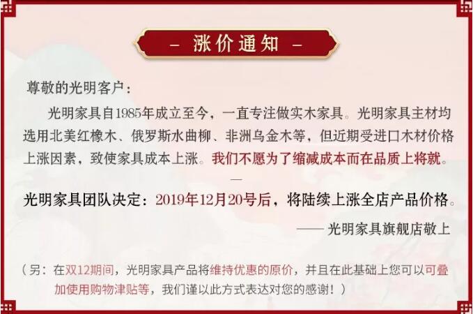 实木家具价格又将上涨，双12选购实木家具成为最佳时机