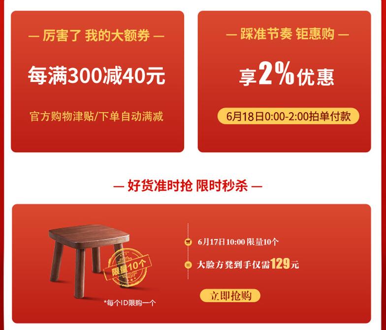 618抢占先机快人一步！光明家具让你抢先美到家了！！