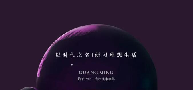 7月心动价！时代明研，实木家具只为心选