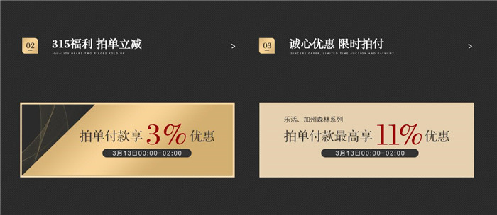 光明家具36年，礼惠3.15国际消费者权益日