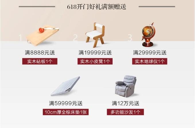 选购优质实木家具就现在！光明家具618提前购不容错过