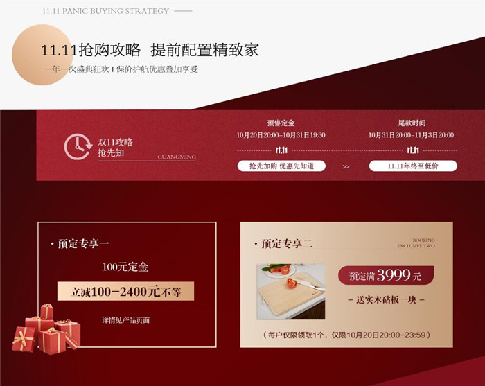 光明家具旗舰店十月让你参加双十一快来看看吧