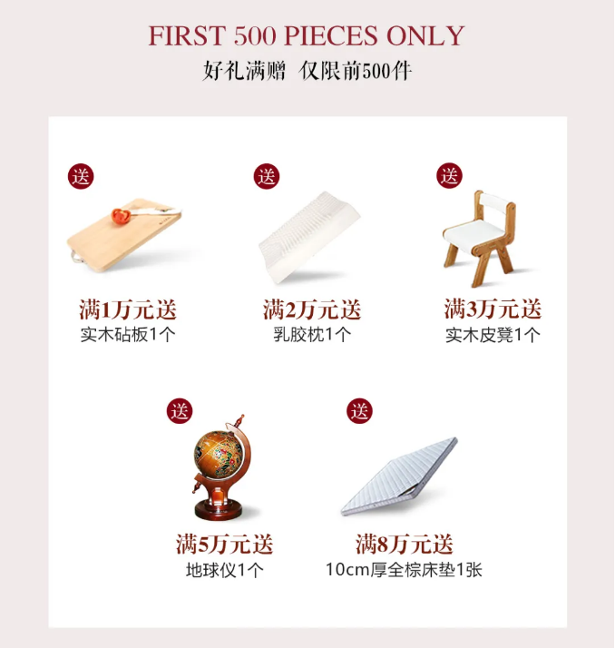 光明家具 新年津贴礼 | 爱有所居 温暖过冬