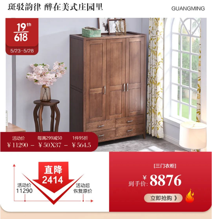 光明家具618盛装启幕 | 抢先一步 赢豪礼