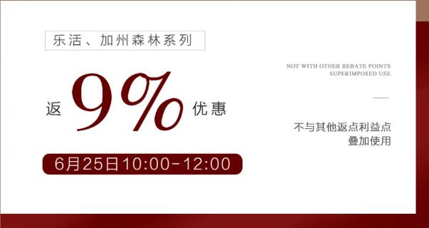 光明家具精致家装再惠618 | 疯抢200万惊喜补贴礼