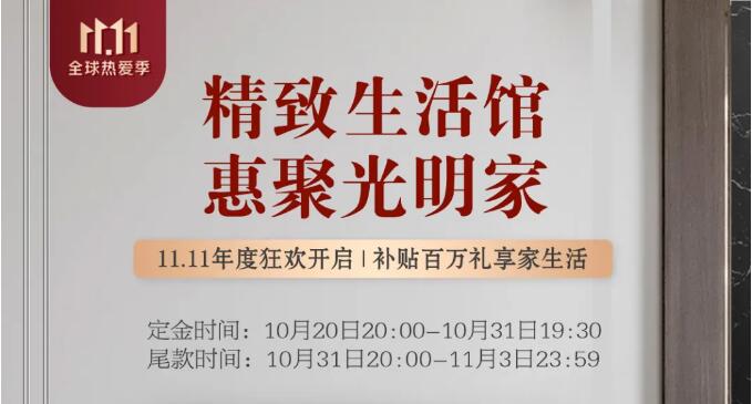 11.11抢购实木家具攻略，提前配置精致家！