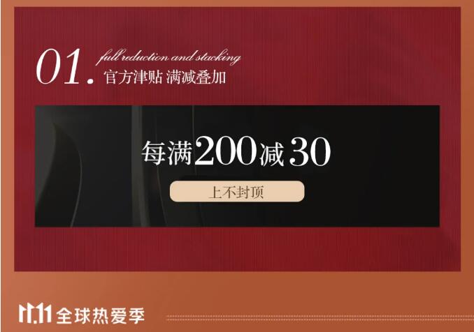 2021双十一倒计时，抢实木家具马上动起来！